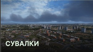 Сувалки (Suwalki Gap)