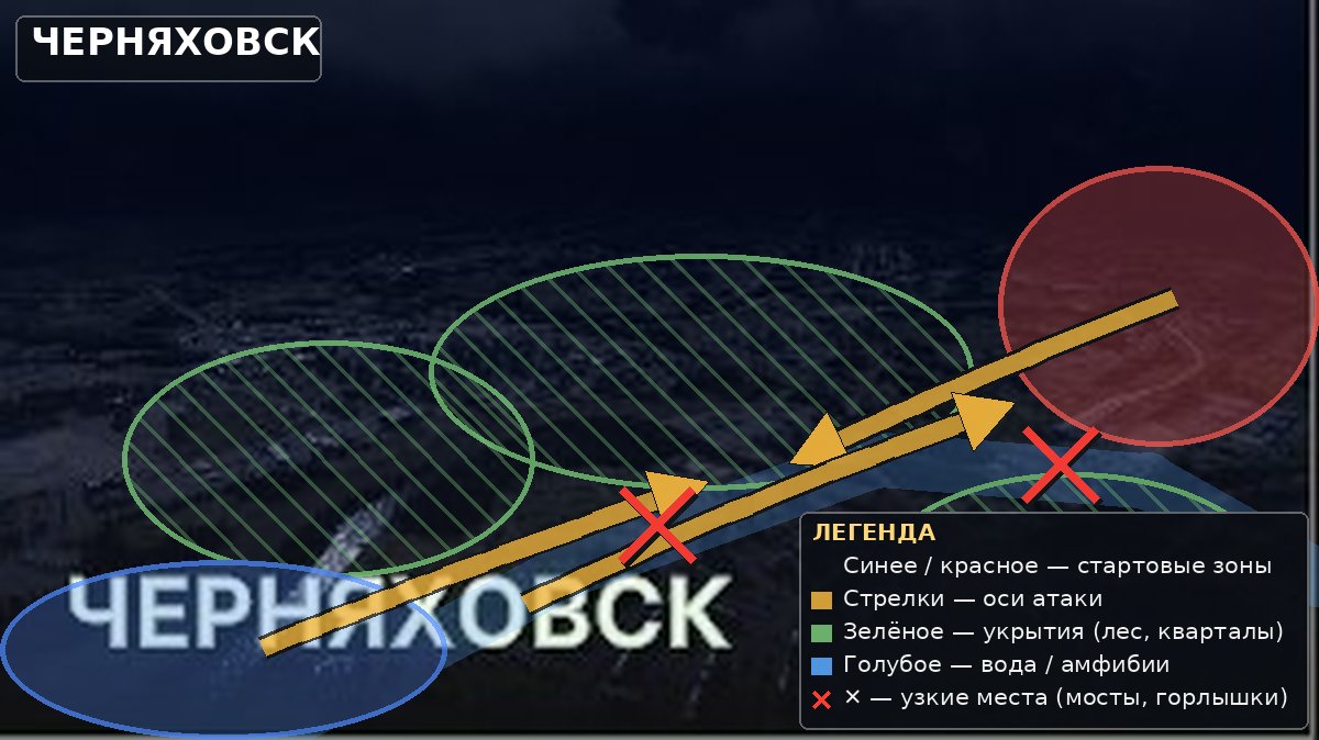 Тактическая карта: Черняховск